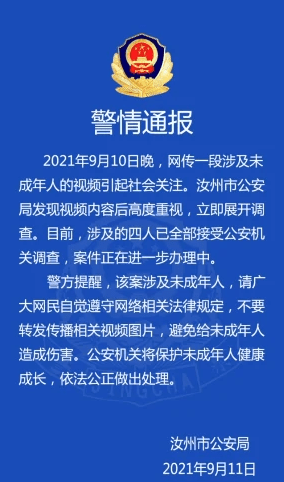 警方通报男孩遭多人持棍围殴事件，揭示真相，呼吁正义之声震彻社会！