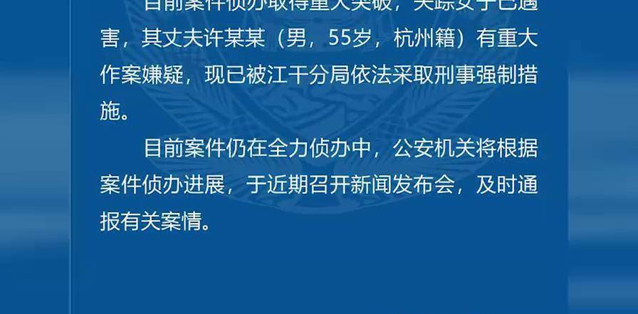 浙江诸暨重大刑案揭秘，事件真相与社会安全反思