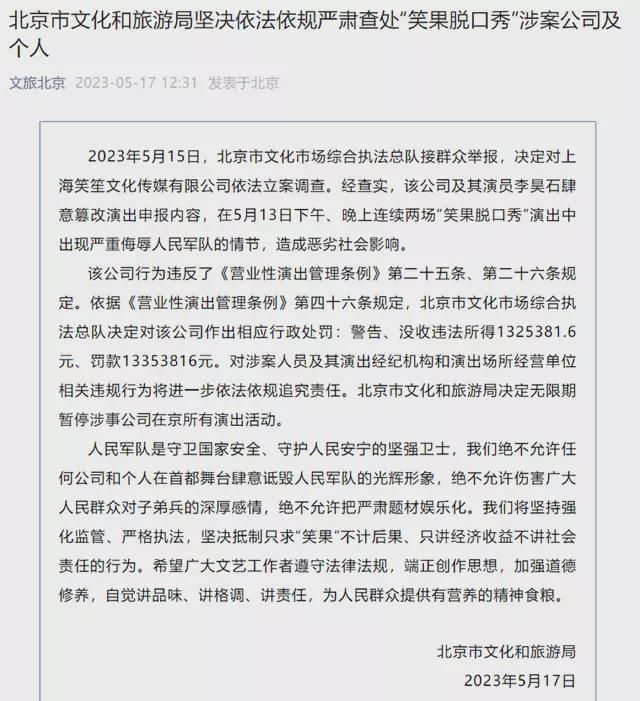 百雀羚事件调查结果揭晓，消费者权益得到维护，真相大白于天下