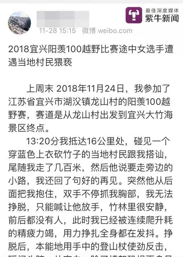 马夫儿子回应父亲猥亵女驴友事件，家庭、罪行与正义的纠葛