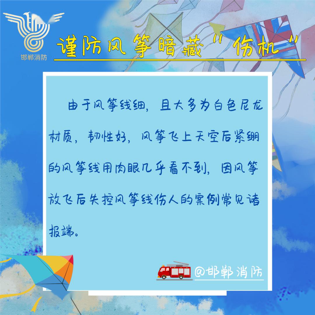 女生被风筝线割喉事件引发关注，组委会回应与免责协议背后的故事