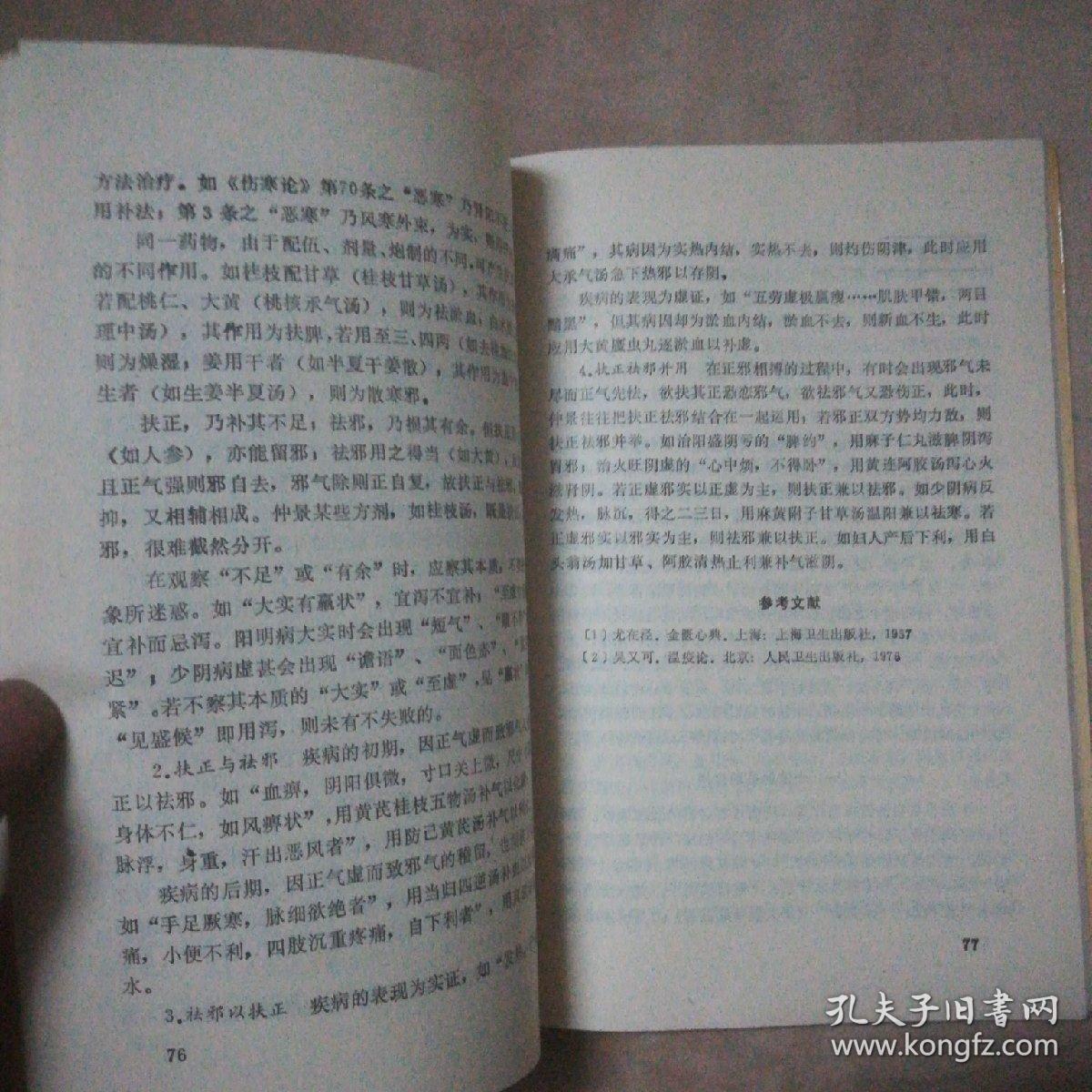 探索古代医圣化氏的医学贡献与成就