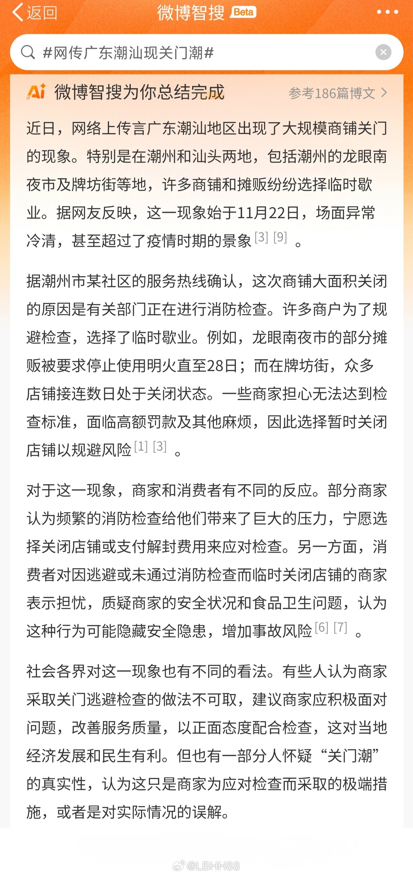 网传广东潮汕关门潮真相揭秘与面临的挑战