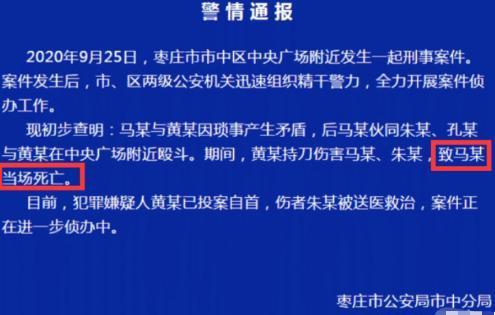 警方通报剧本炒作约架事件真相，维护社会秩序稳定