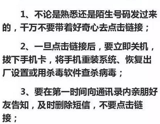 微信群通知，警惕木马病毒侵袭的风险