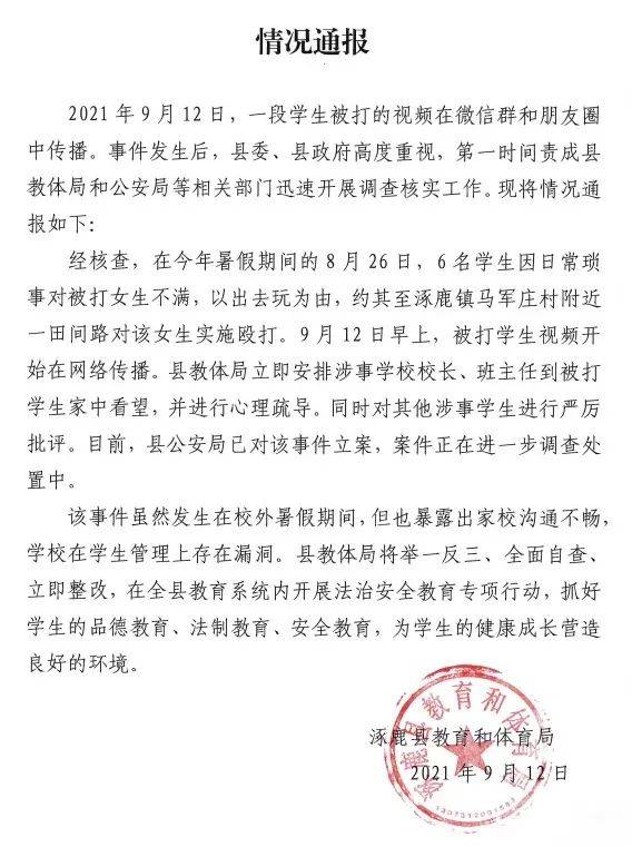 警方通报派出所工作人员殴打学生事件，深刻反思与立即行动的必要举措