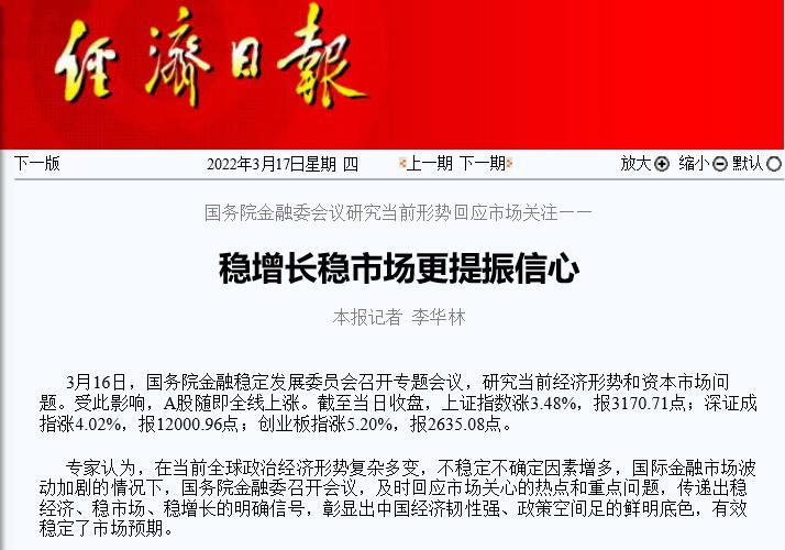 央行等九部门联合发声，政策协同助力金融稳定基石