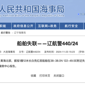 大连失联船舶成功找回背后的故事与启示
