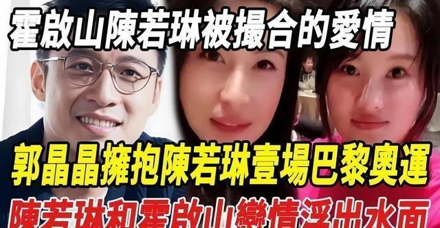 陈若琳宣布喜讯与霍启山恋情曝光，爱情事业双丰收