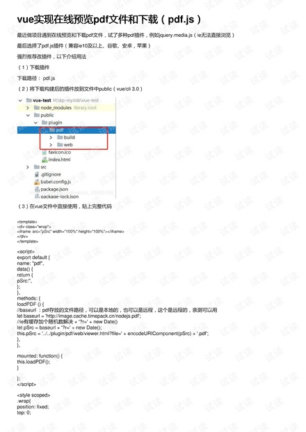 Vue 2官方文档深度解析与解析指南