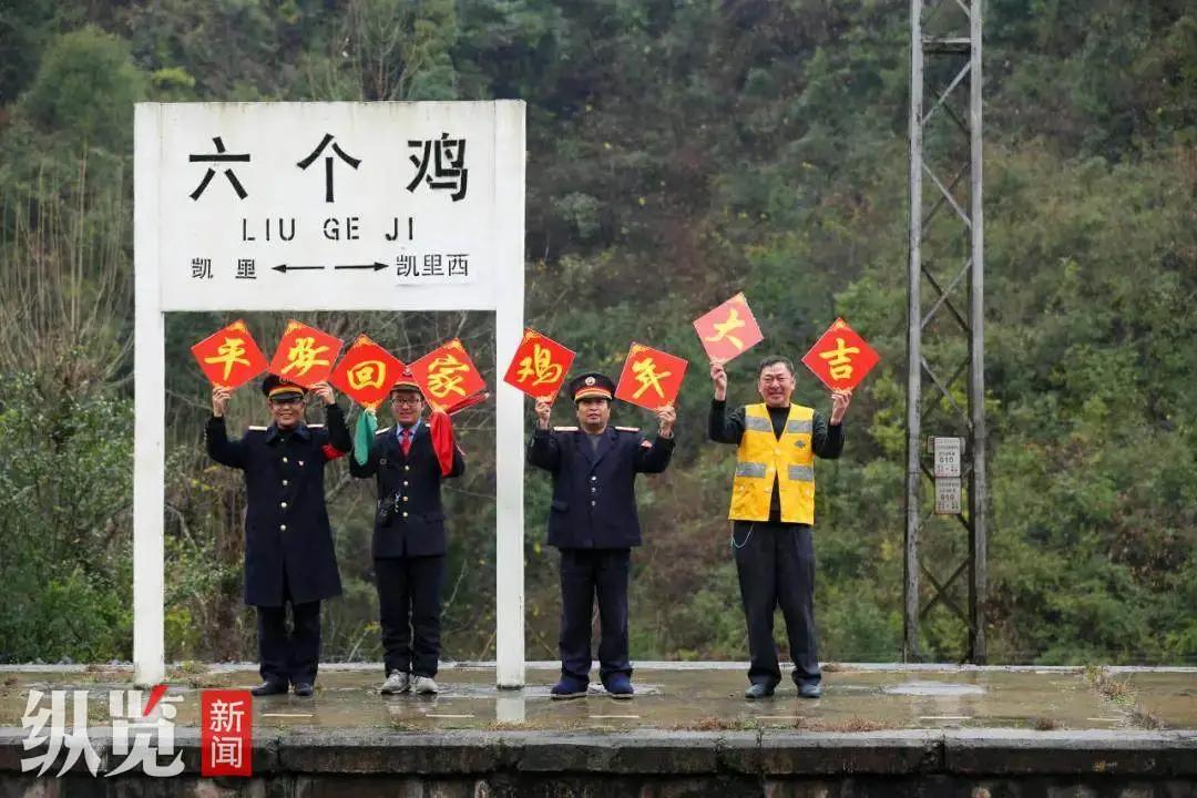 贵州六个鸡火车站，地名传奇与交通的交织故事走红网络