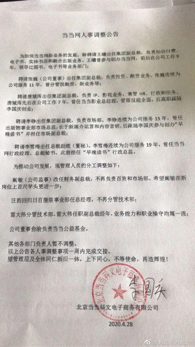 李国庆反思失误并向网友道歉，前行路上不断修正与成长