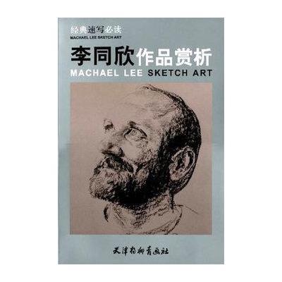 梁实秋必读的十部经典作品，解读文学大师的经典之选