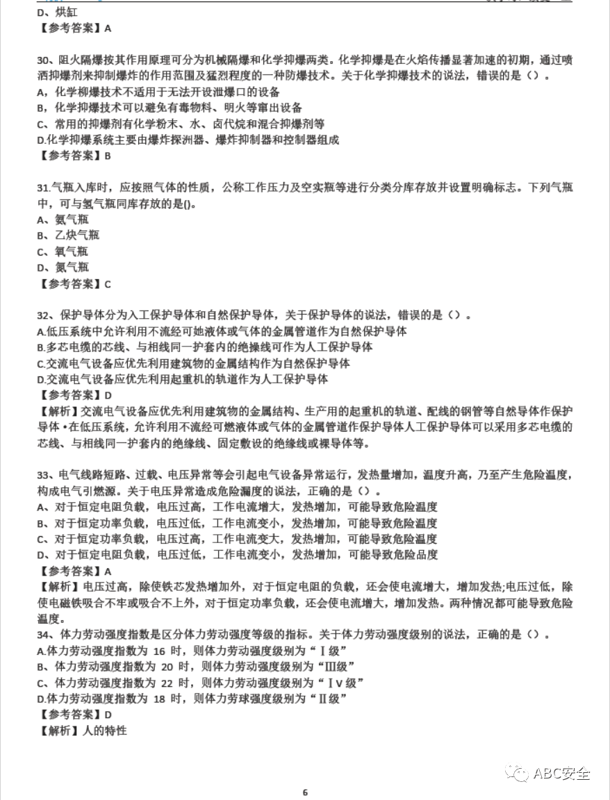 关于网络安全考试题及答案的探讨，备战2024年网络安全考试