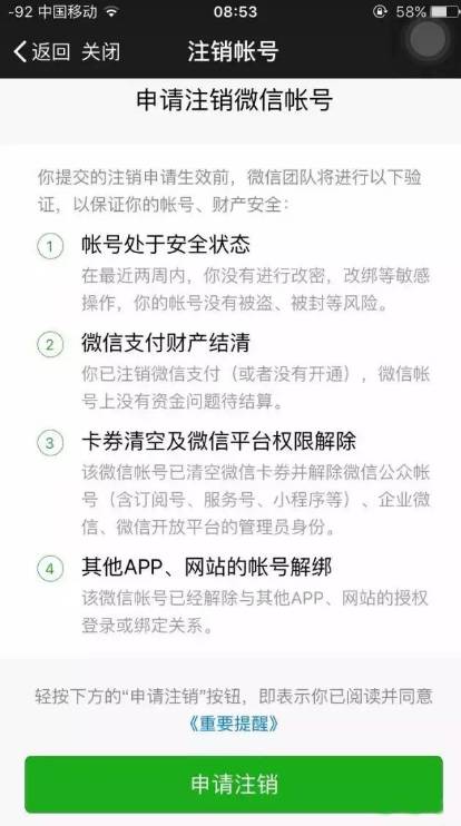 尘白禁区账号注销详解，流程、注意事项与常见问题解析