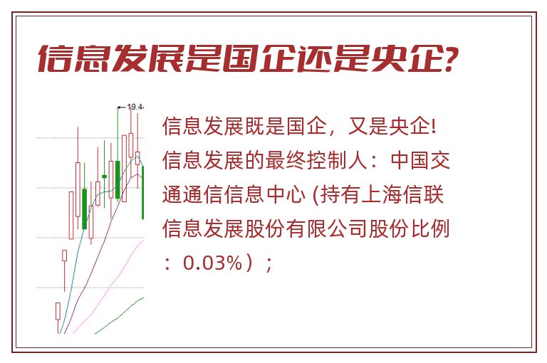 特发信息背后的真相，国企还是私企？探究其性质争议。