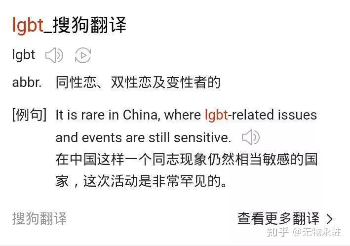 LGBT群体概述，探索性少数群体的多元身份与独特价值