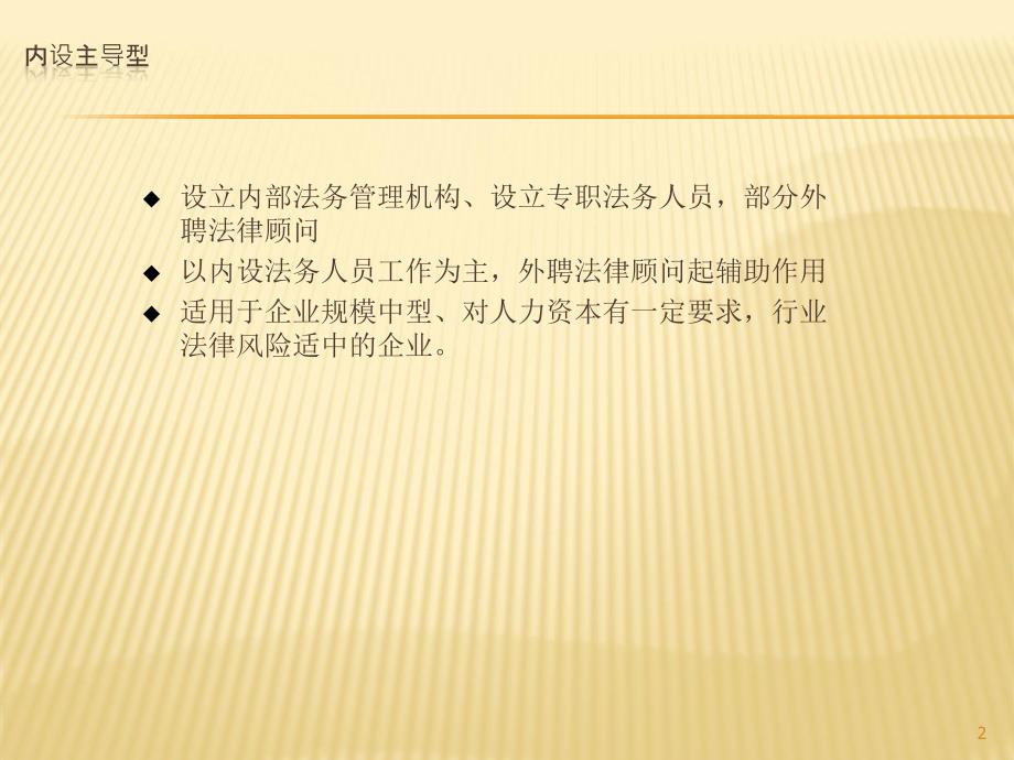 公司法务部门的职责及其重要性解析