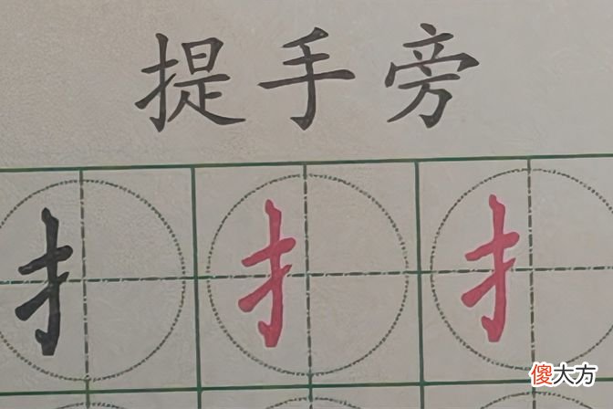 汉字奥秘探索，提手旁与隽字的读音解析