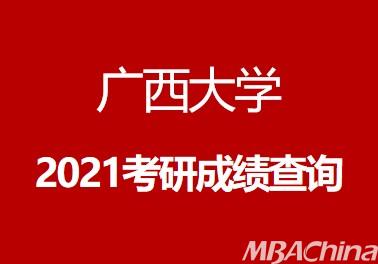 广西大学研究生管理系统的应用与发展概况