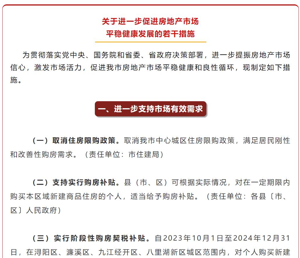 江苏政府发放近2亿元补贴，助推经济稳健前行