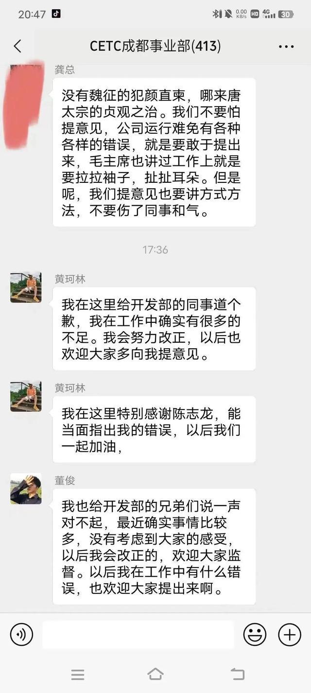 微信群内纷争引发对骂，双方遭处罚