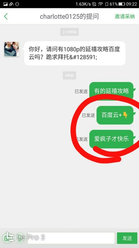 延禧攻略高清版提取码分享与百度云赏析