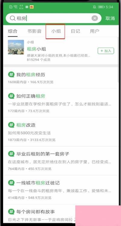 豆瓣DBTV5小组入组暗号解析