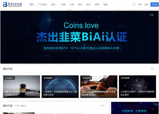 BTC平台的定位与功能深度探究