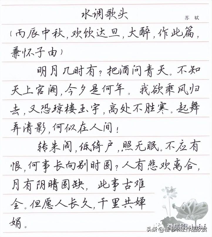 中秋书法佳作欣赏，传统艺术的魅力绽放