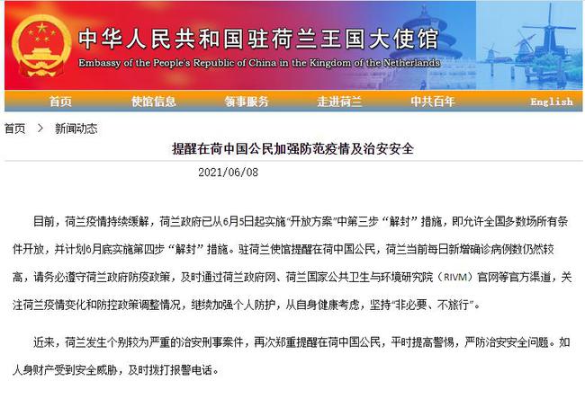 蒙方使馆提醒公民加强防范爆炸事件措施