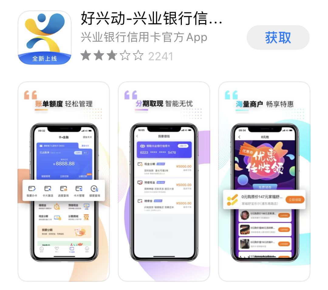 兴业银行APP下载与安装指南