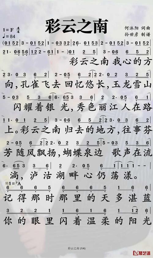 彩云之南的葫芦丝音乐，探索葫芦丝简谱的魅力