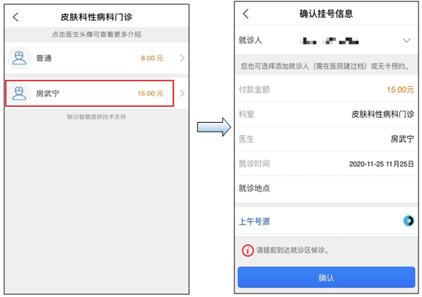 男科医师门诊网上挂号，便捷医疗新时代的选择