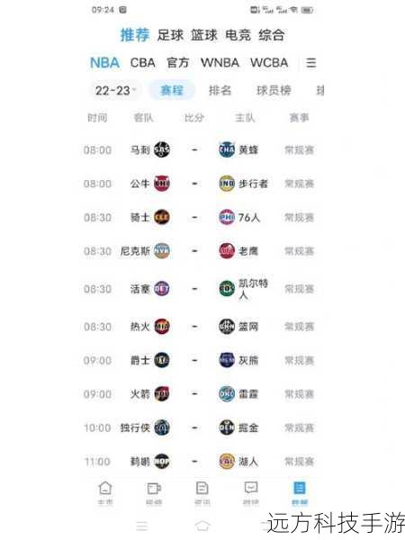 NBA高清直播，篮球盛宴的视觉盛宴在线观看