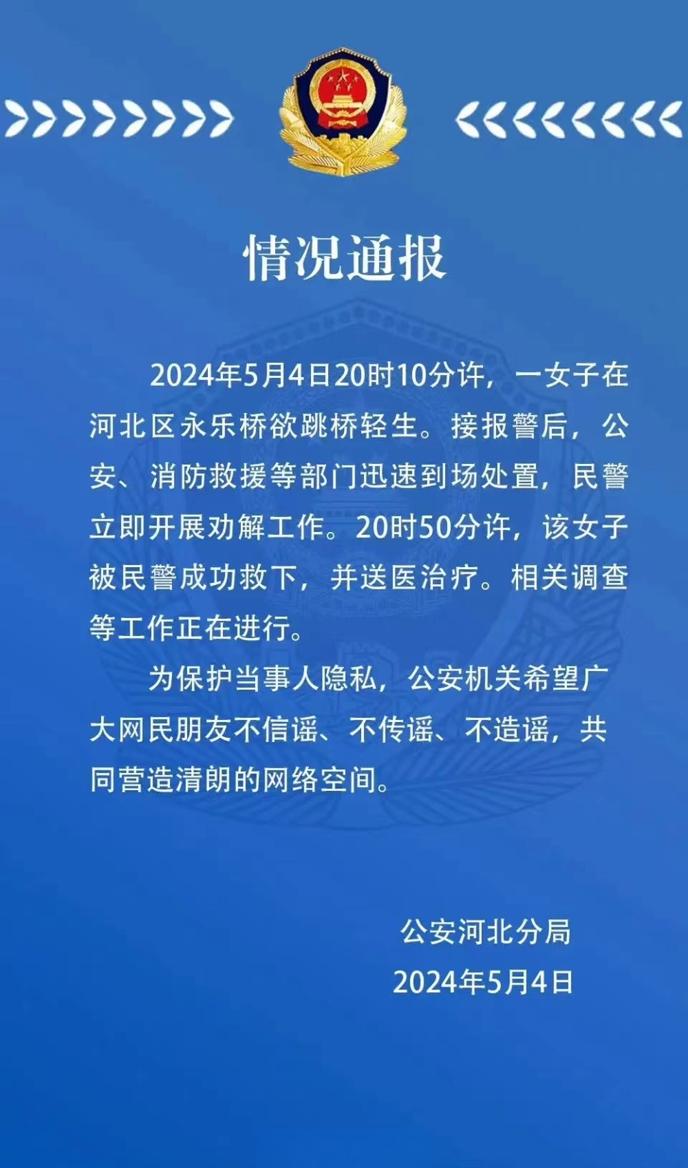 警方回应爆炸后女子跳楼事件，真相揭秘与反思启示