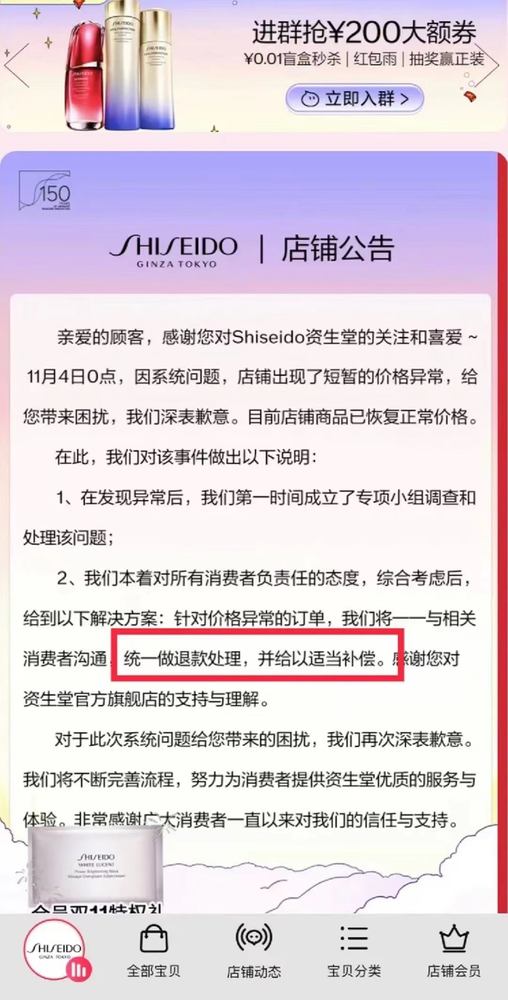 李佳琦直播间商品价格上涨背后的原因及消费者期待解析