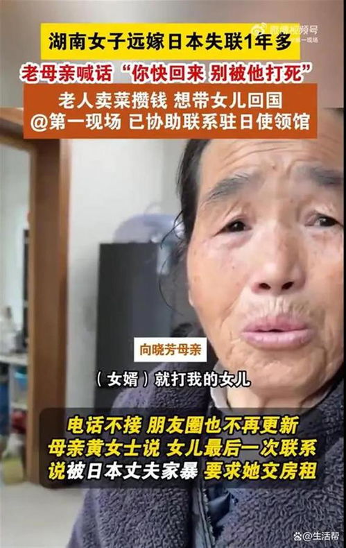 跨越国界的母爱之旅，女子远嫁日本失联，老母卖菜攒路费感动人心