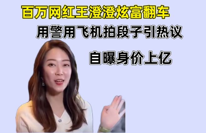 百万网红回应被质疑从事不正当职业，真相与道德责任的较量