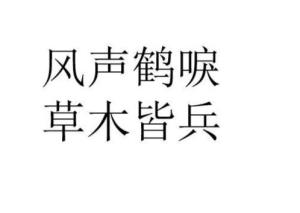 国防部回应日方紧张局势，定力应对，无需风声鹤唳、草木皆兵