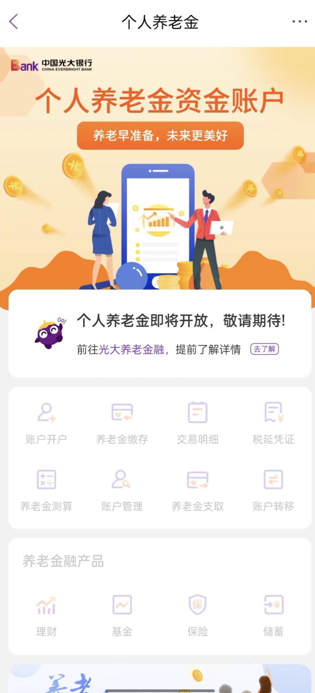 个人养老金开户领取全流程详解，一站式指南