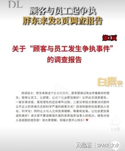 胖东来，员工为本，目标实现月入八千以上