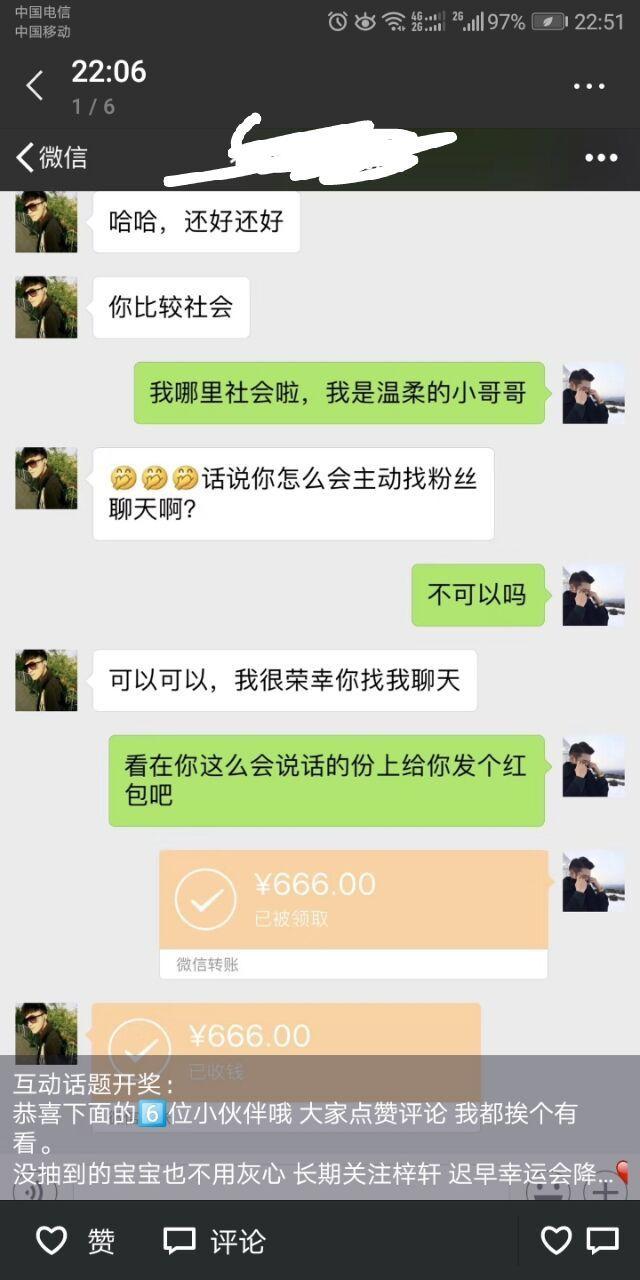 微信革新社交新时代，礼物赠送方式重塑传统