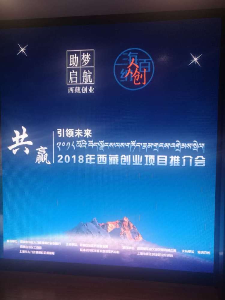 拉萨企业创新，引领新时代发展的核心动力源泉