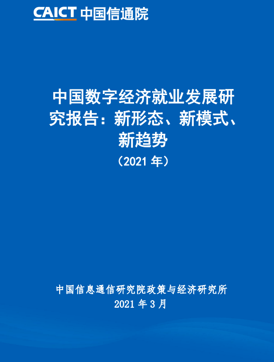 佛山就业数字背后的繁荣深度解析