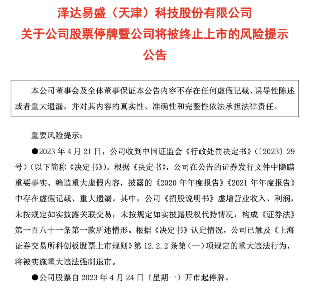 证监会回应网传退市传闻，深化改革维护市场健康发展——聚焦退市机制改革与36家公司命运