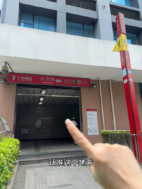 广州地铁回应宇宙最小地铁口，积极优化乘客体验