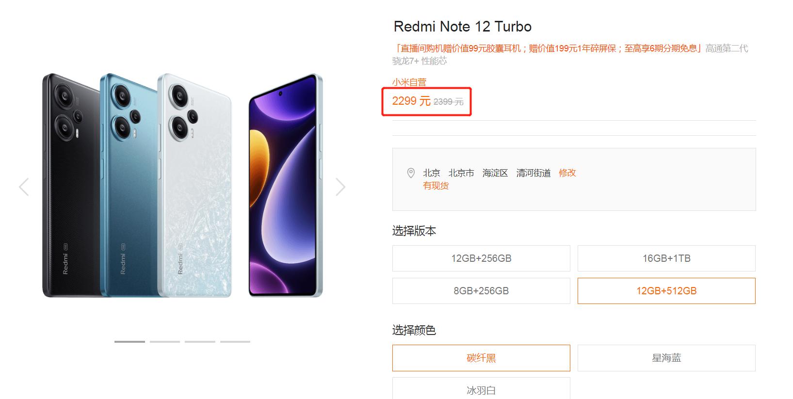 Redmi Turbo 4起售价1999元评价，亮点与槽点分析