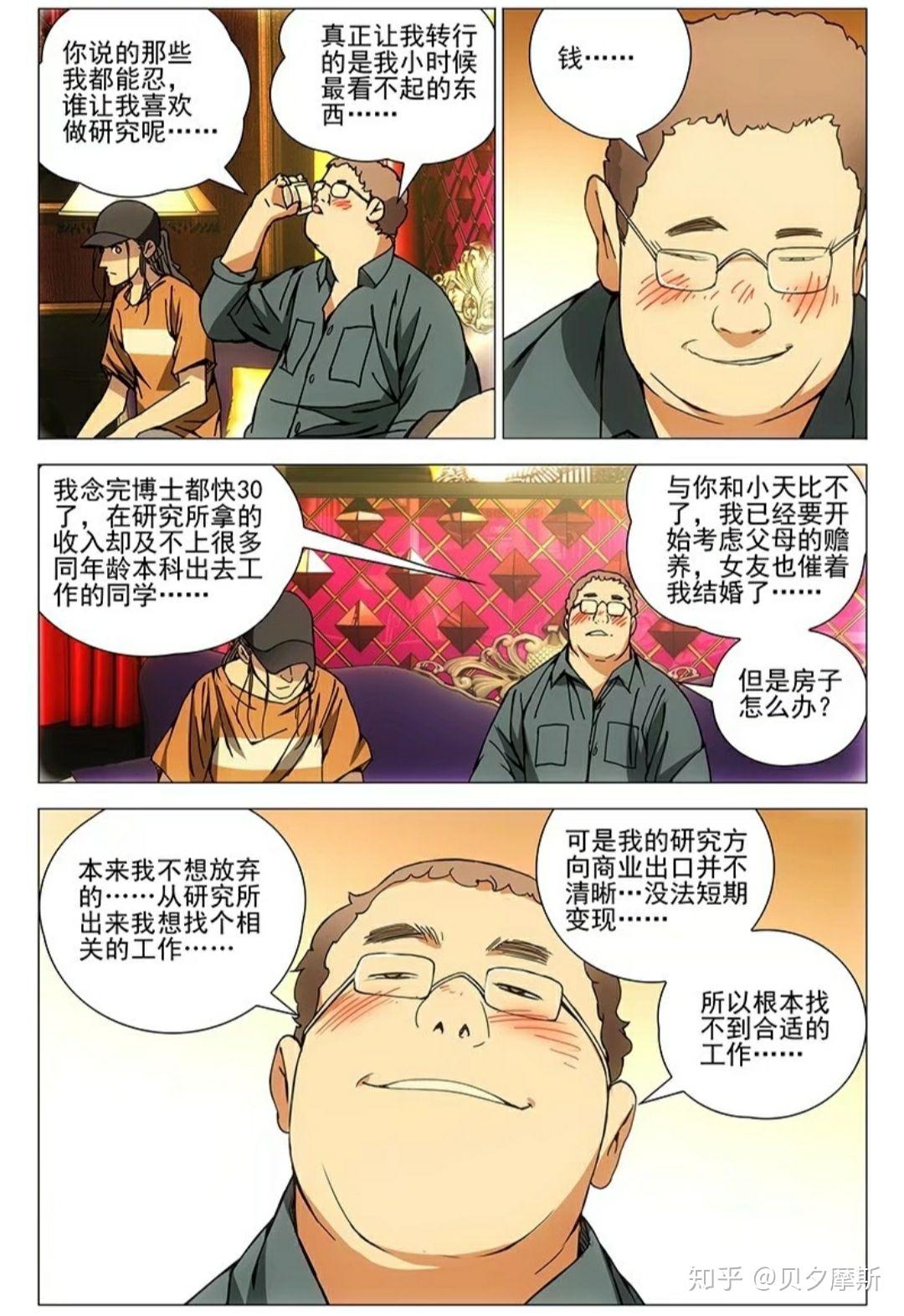 一人之下漫画700-740话深度解析与评价