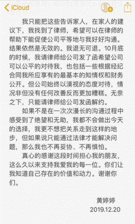 李明德晒三人行解约通知书背后的故事与启示解读